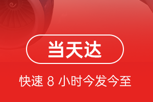 忻州五台山空运公司航空货运公司【机场