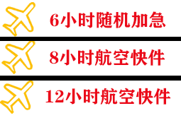 忻州五台山空运公司快递公司,专业空运当天件